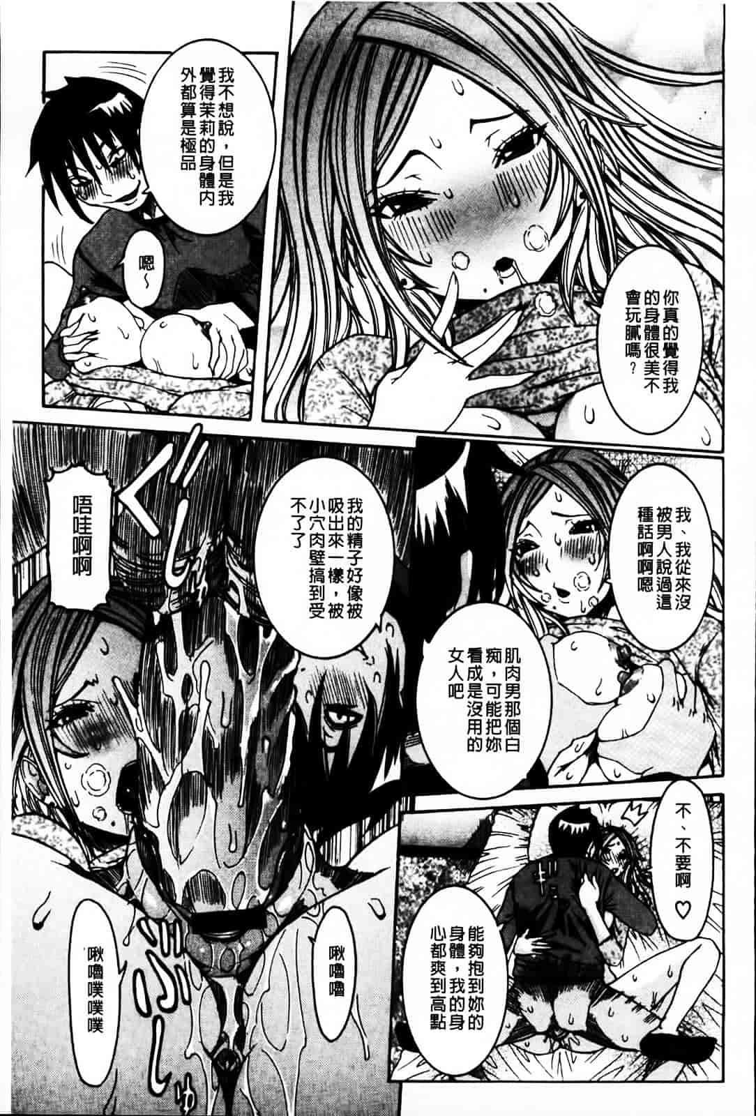 汉化版-[笑花偽] 恋の膣女_第7集