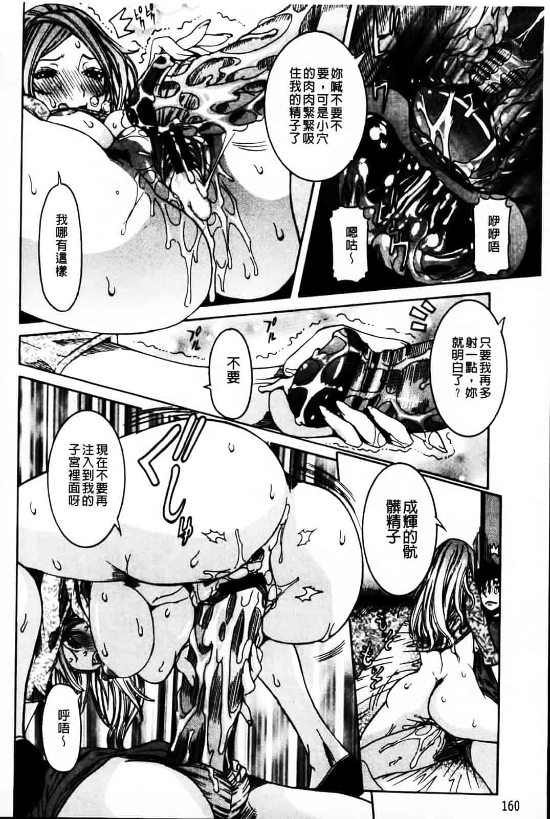 汉化版-[笑花偽] 恋の膣女_第7集