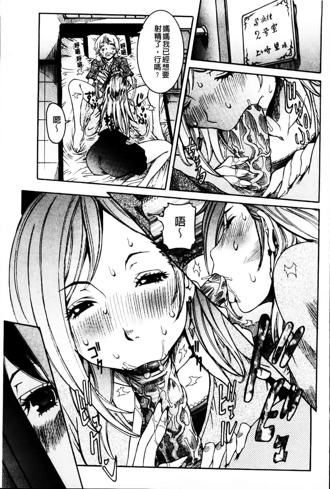 汉化版-[笑花偽] 恋の膣女_第7集