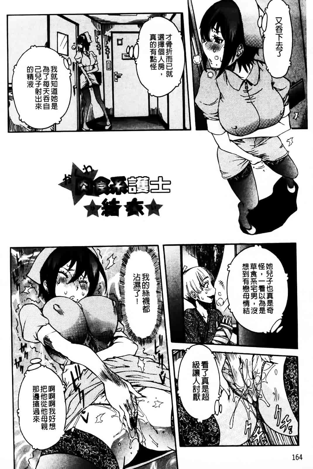 汉化版-[笑花偽] 恋の膣女_第7集