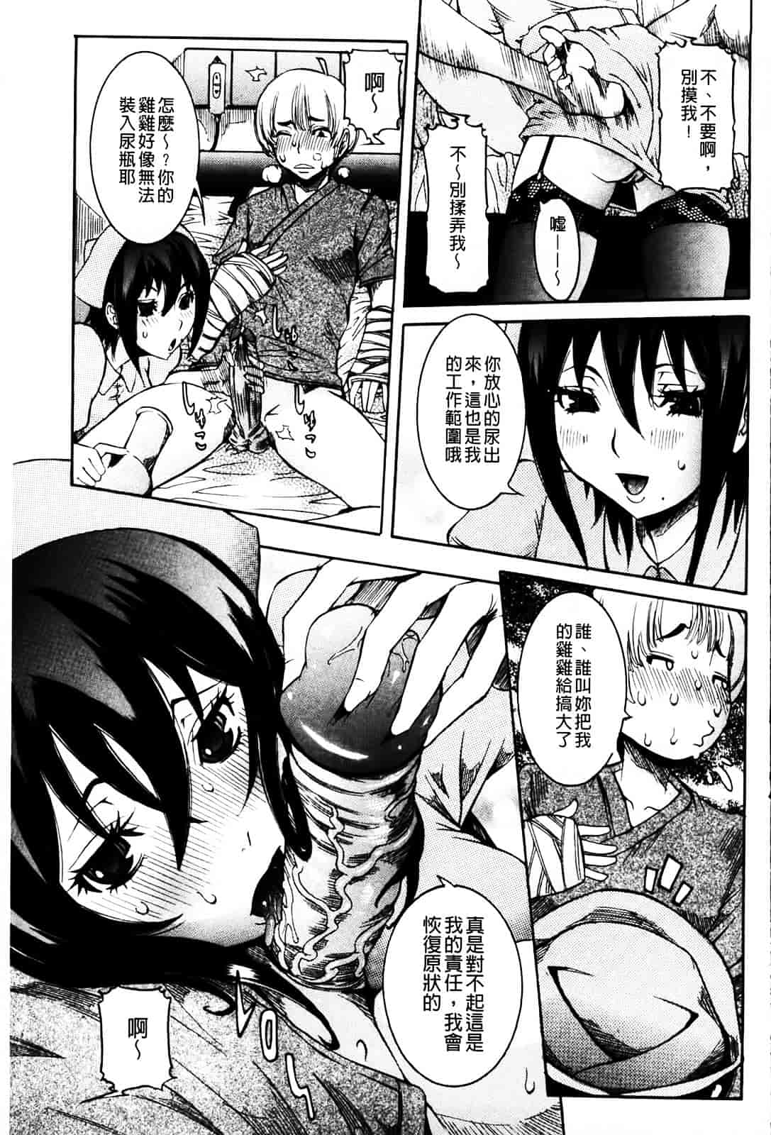 汉化版-[笑花偽] 恋の膣女_第7集