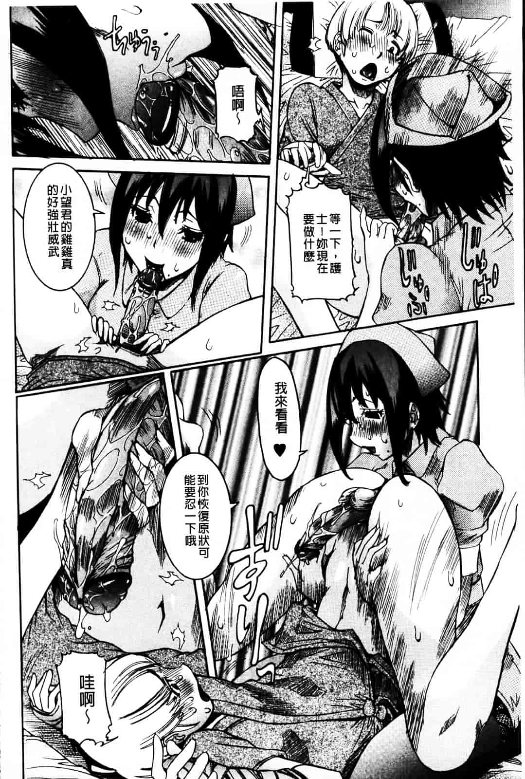 汉化版-[笑花偽] 恋の膣女_第7集