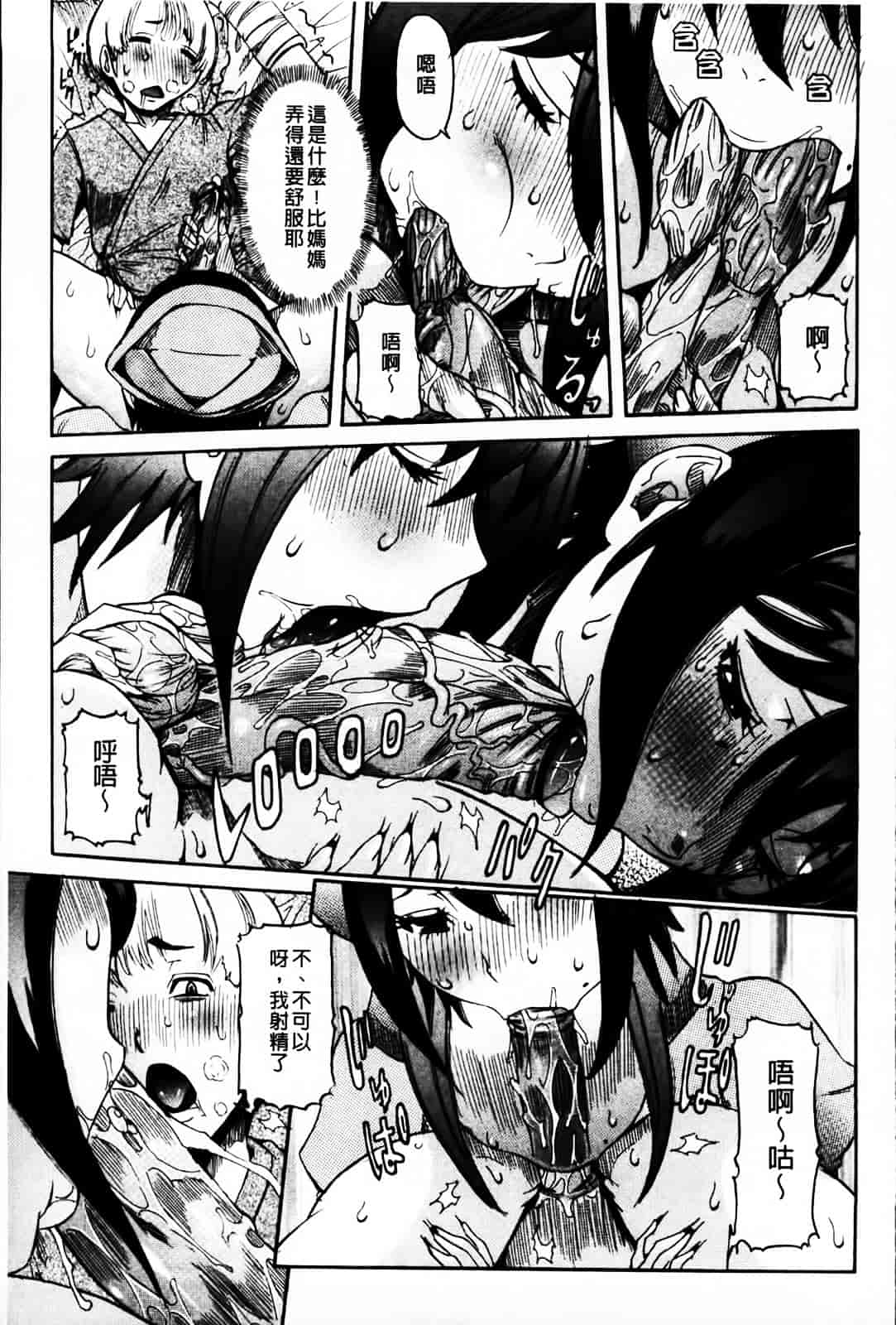 汉化版-[笑花偽] 恋の膣女_第7集