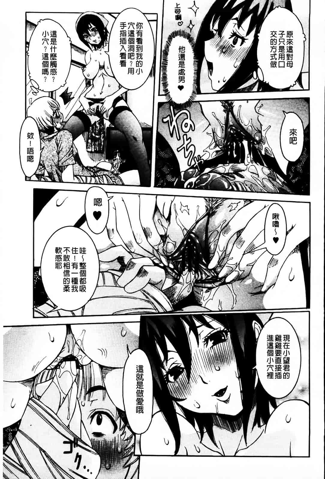 汉化版-[笑花偽] 恋の膣女_第7集