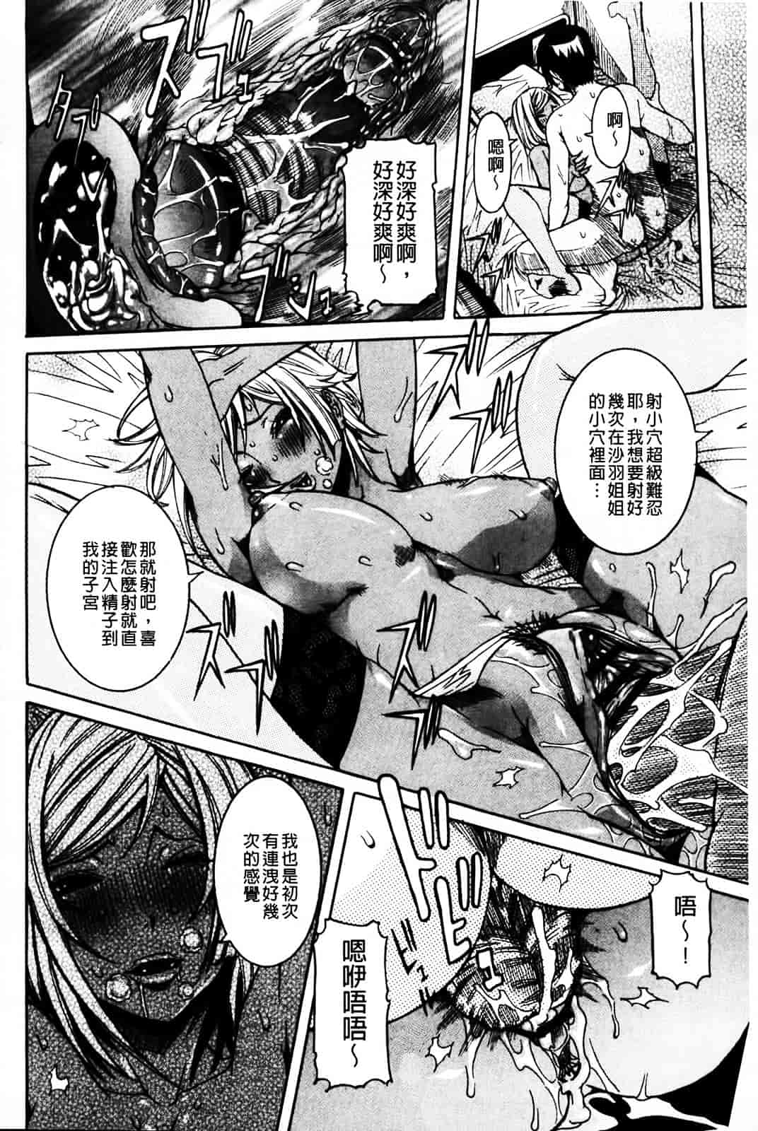 汉化版-[笑花偽] 恋の膣女_第1集