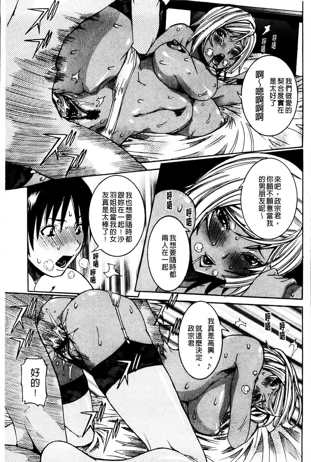汉化版-[笑花偽] 恋の膣女_第1集