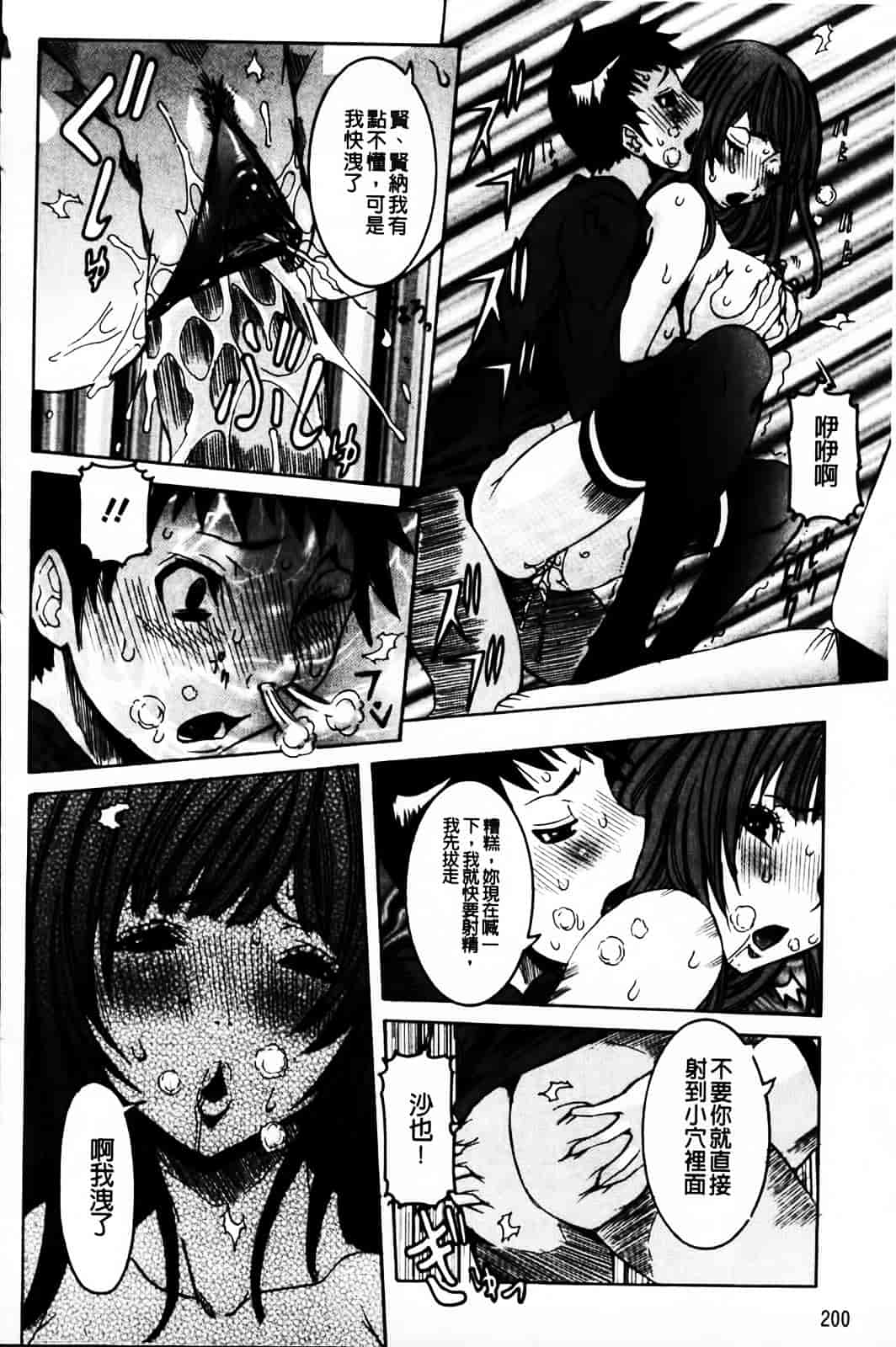 汉化版-[笑花偽] 恋の膣女_第9集