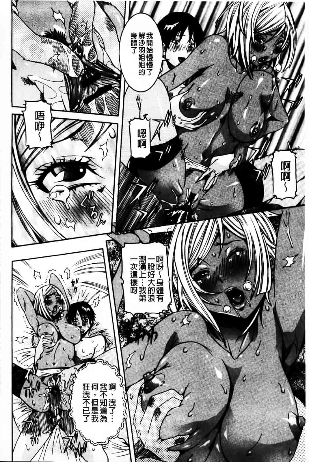 汉化版-[笑花偽] 恋の膣女_第1集
