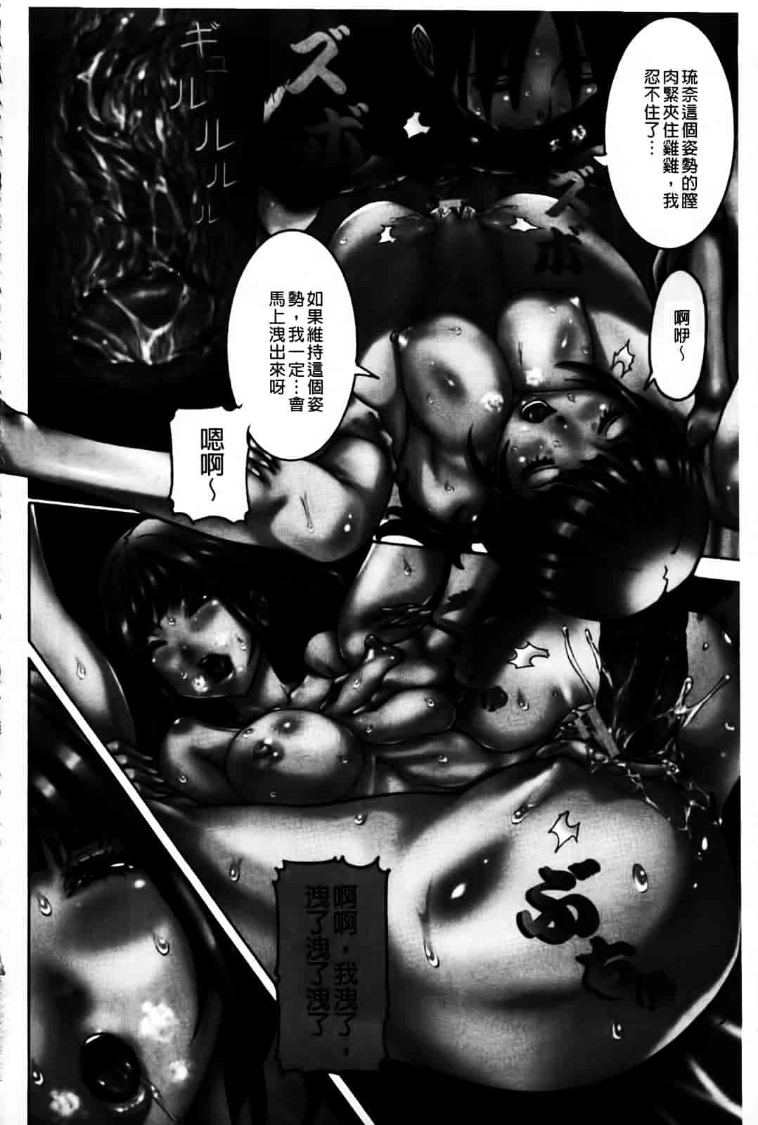 汉化版-[笑花偽] 恋の膣女_第1集