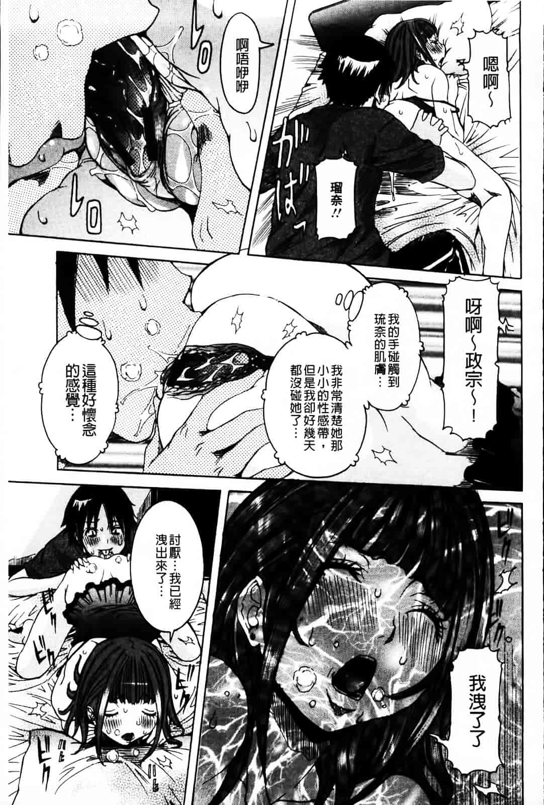 汉化版-[笑花偽] 恋の膣女_第2集