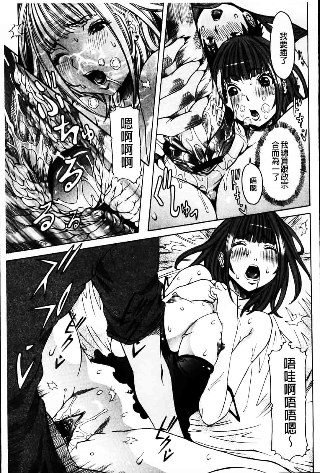 汉化版-[笑花偽] 恋の膣女_第2集