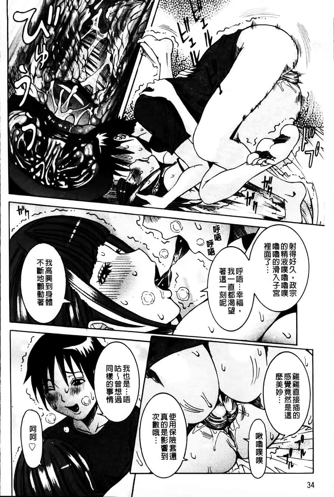 汉化版-[笑花偽] 恋の膣女_第2集