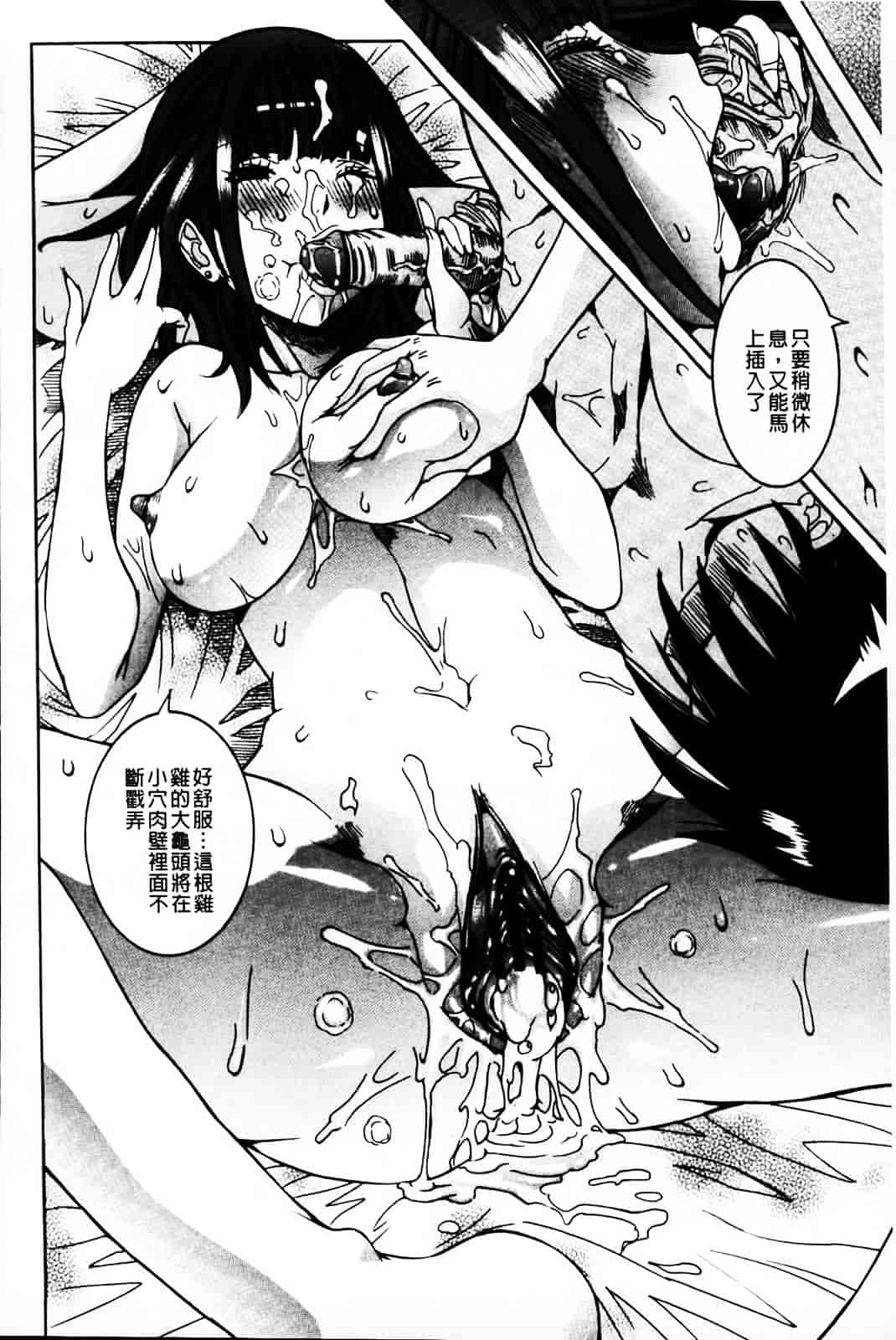 汉化版-[笑花偽] 恋の膣女_第2集
