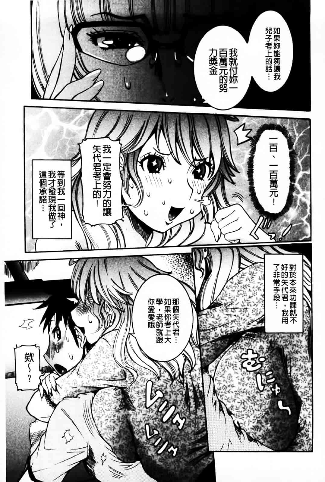 汉化版-[笑花偽] 恋の膣女_第2集