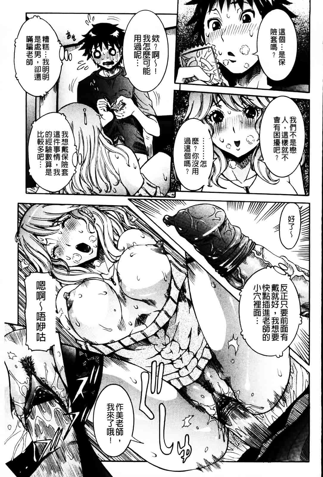 汉化版-[笑花偽] 恋の膣女_第3集