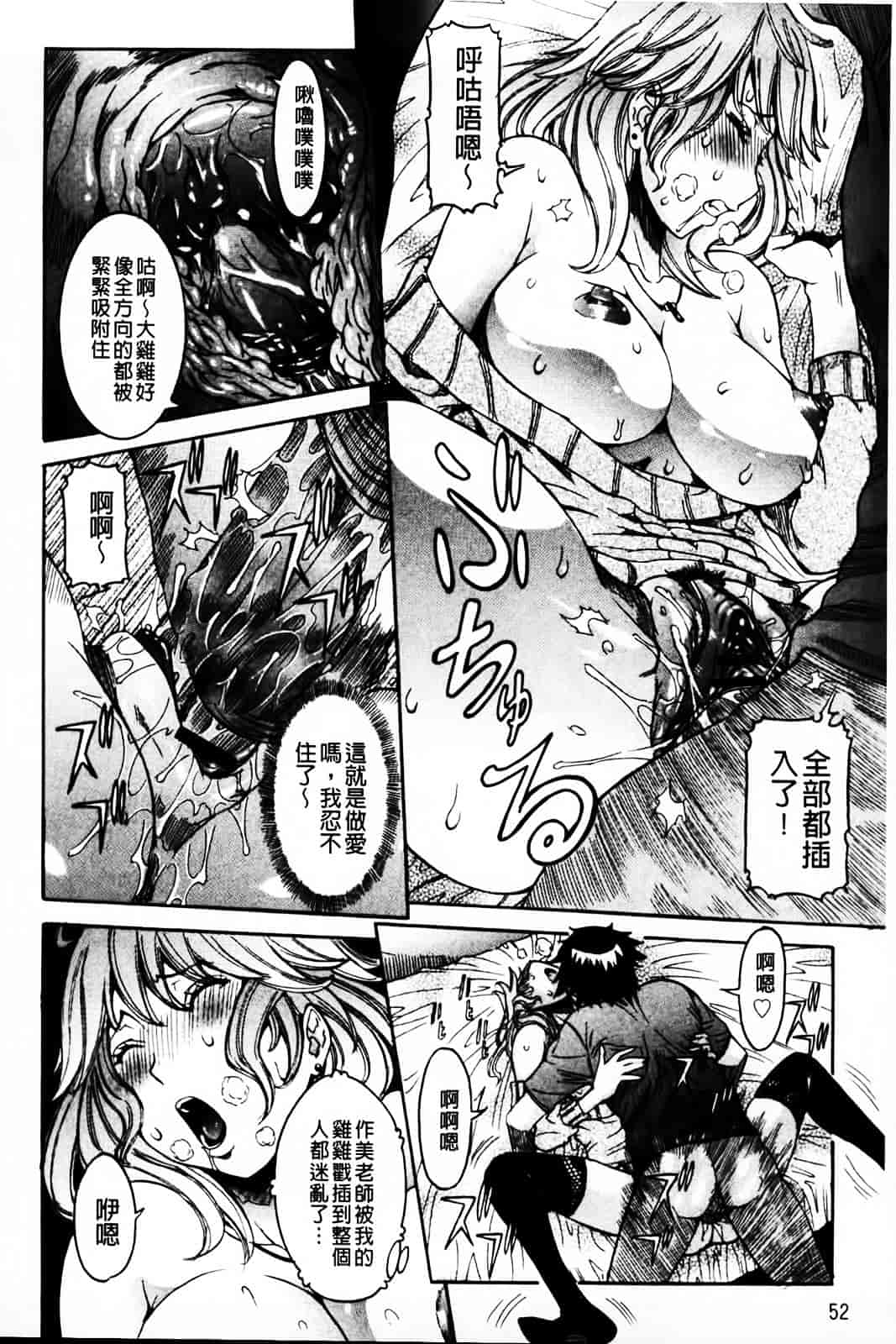 汉化版-[笑花偽] 恋の膣女_第3集