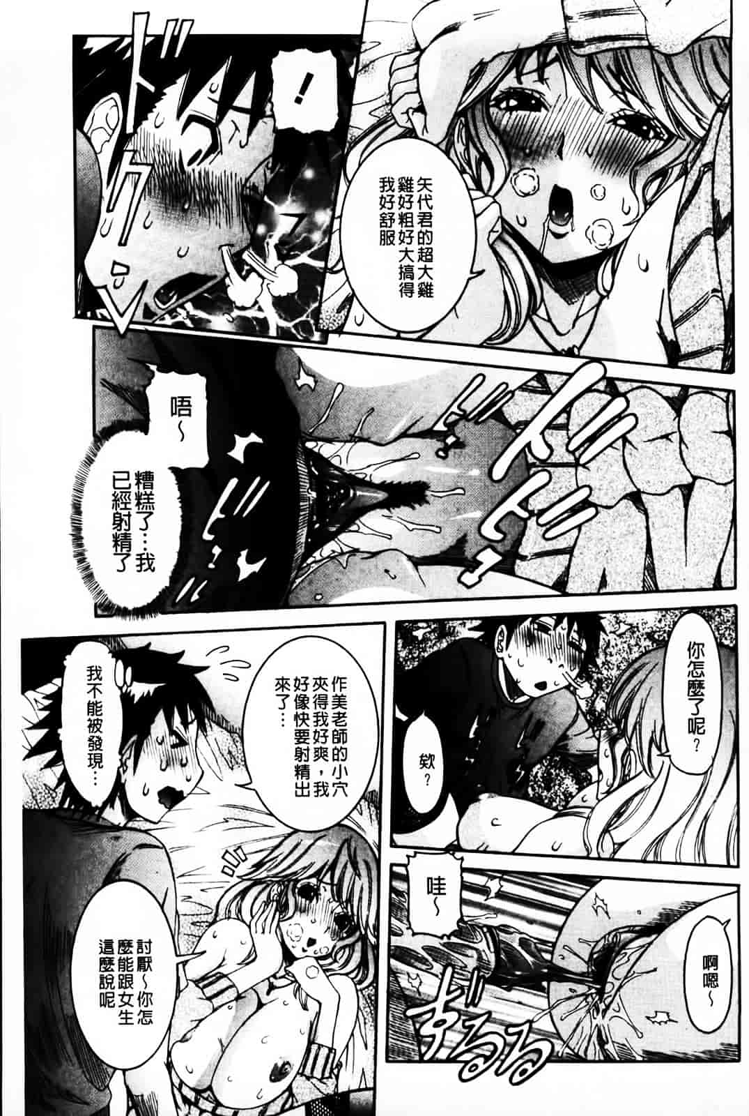 汉化版-[笑花偽] 恋の膣女_第3集
