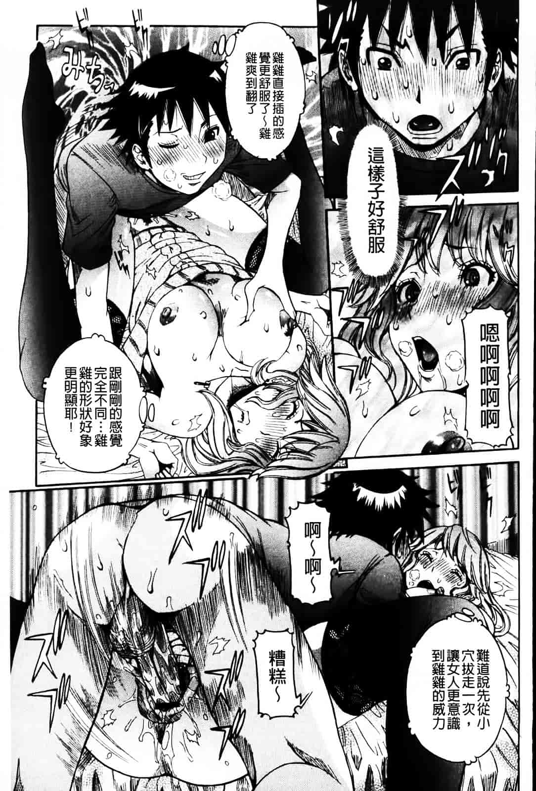 汉化版-[笑花偽] 恋の膣女_第3集