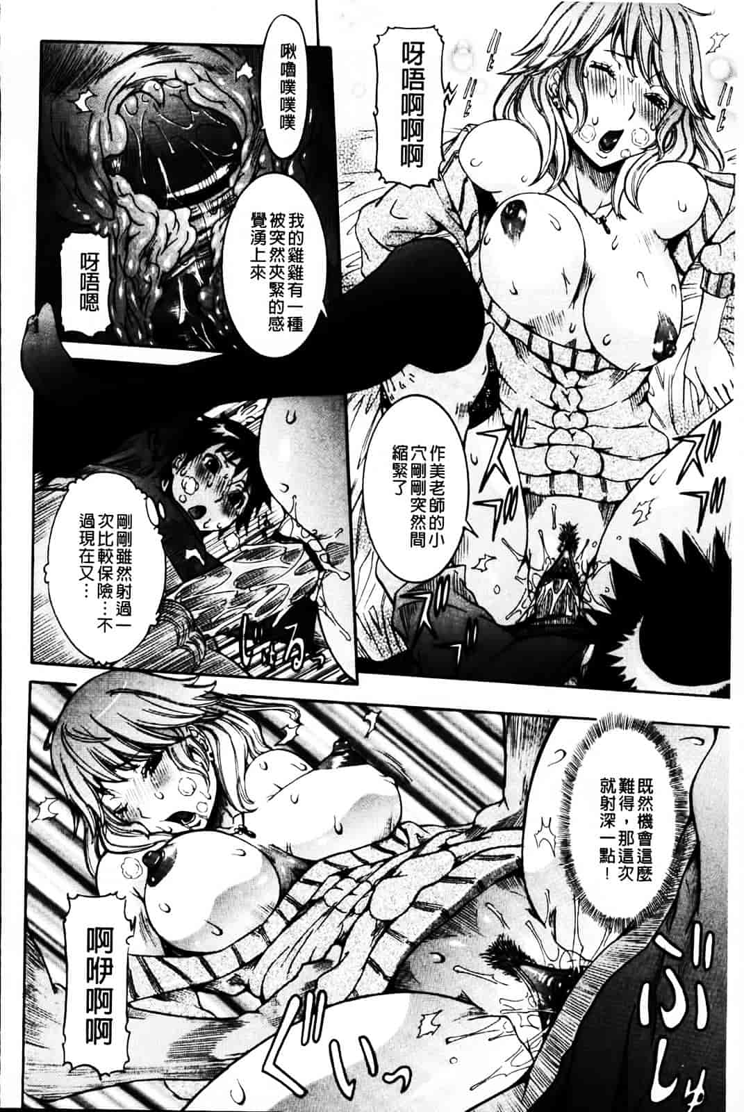 汉化版-[笑花偽] 恋の膣女_第3集