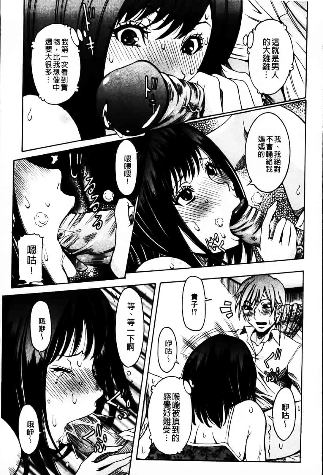汉化版-[笑花偽] 恋の膣女_第3集