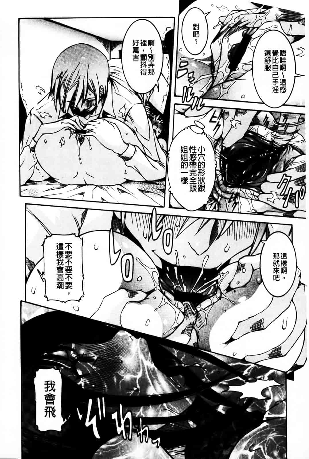 汉化版-[笑花偽] 恋の膣女_第3集