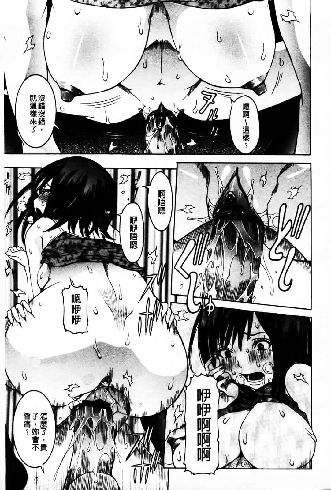 汉化版-[笑花偽] 恋の膣女_第4集