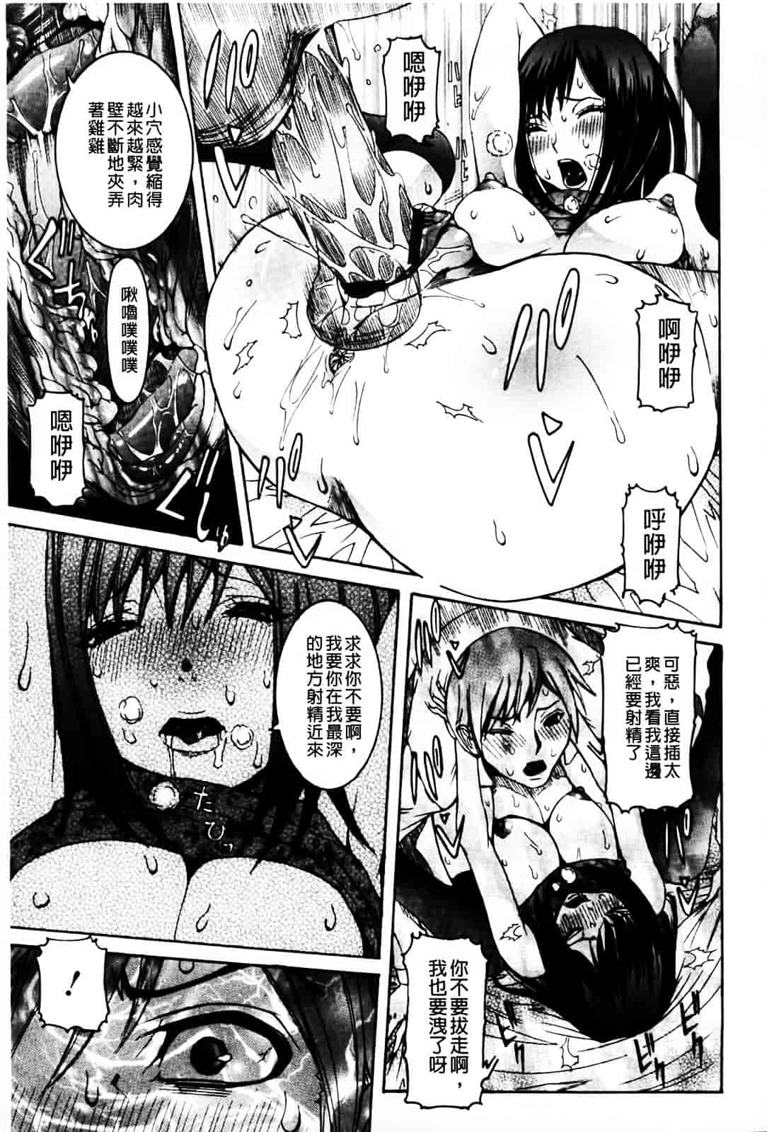 汉化版-[笑花偽] 恋の膣女_第4集