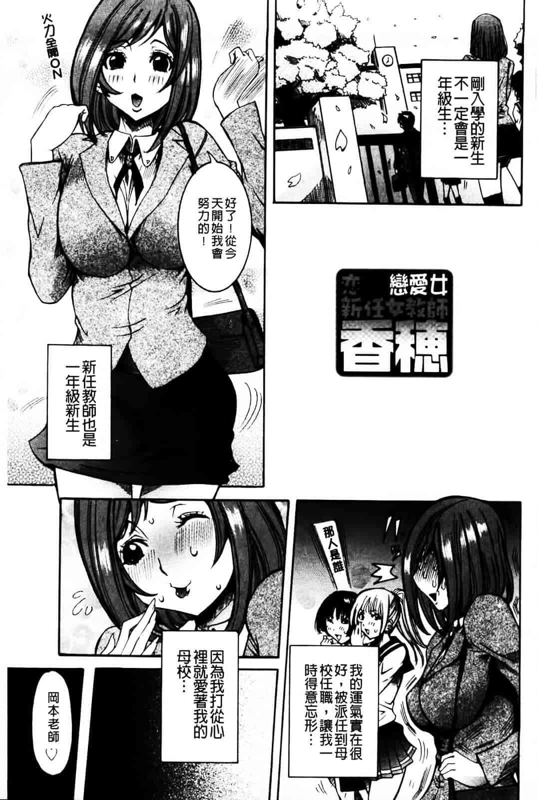 汉化版-[笑花偽] 恋の膣女_第4集