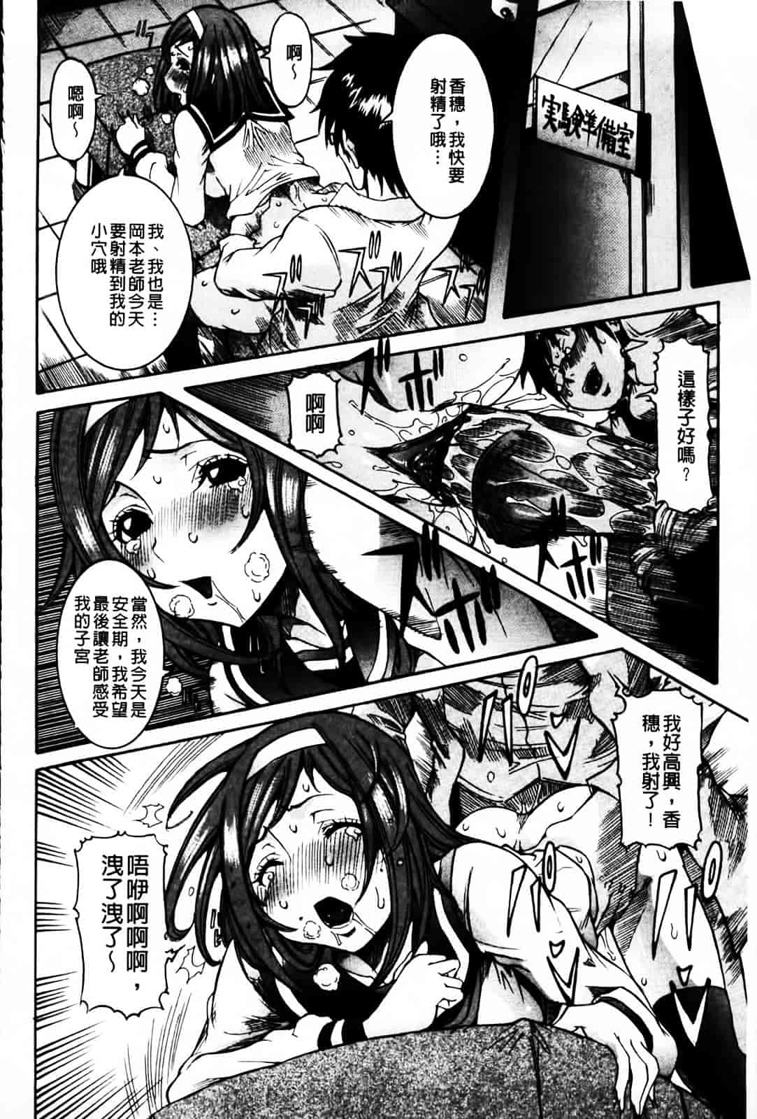 汉化版-[笑花偽] 恋の膣女_第4集