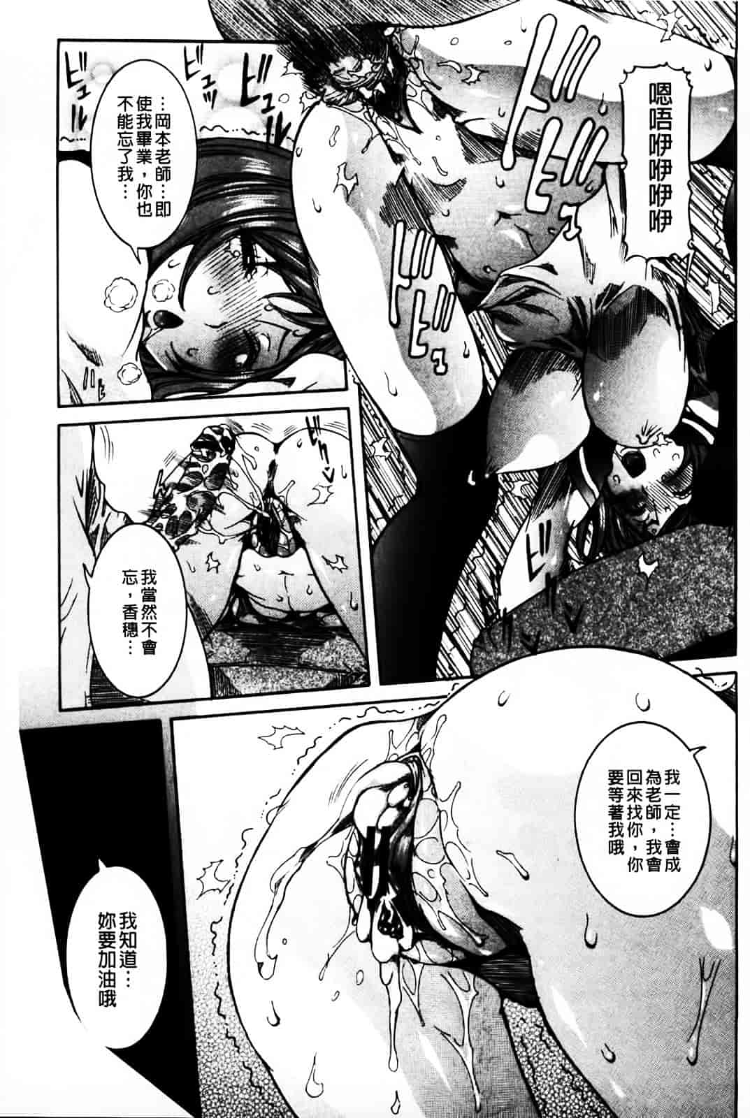 汉化版-[笑花偽] 恋の膣女_第4集