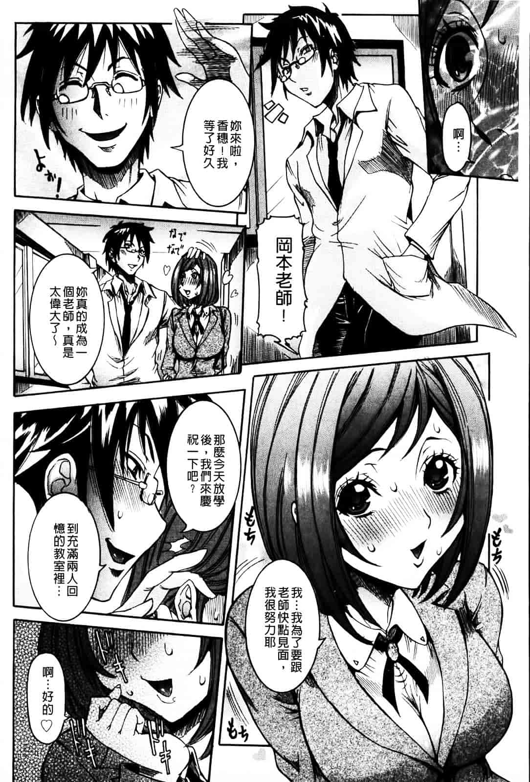 汉化版-[笑花偽] 恋の膣女_第4集