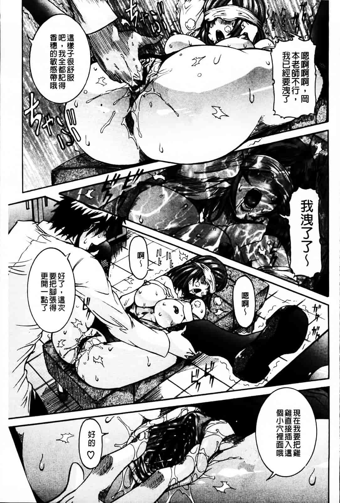 汉化版-[笑花偽] 恋の膣女_第4集