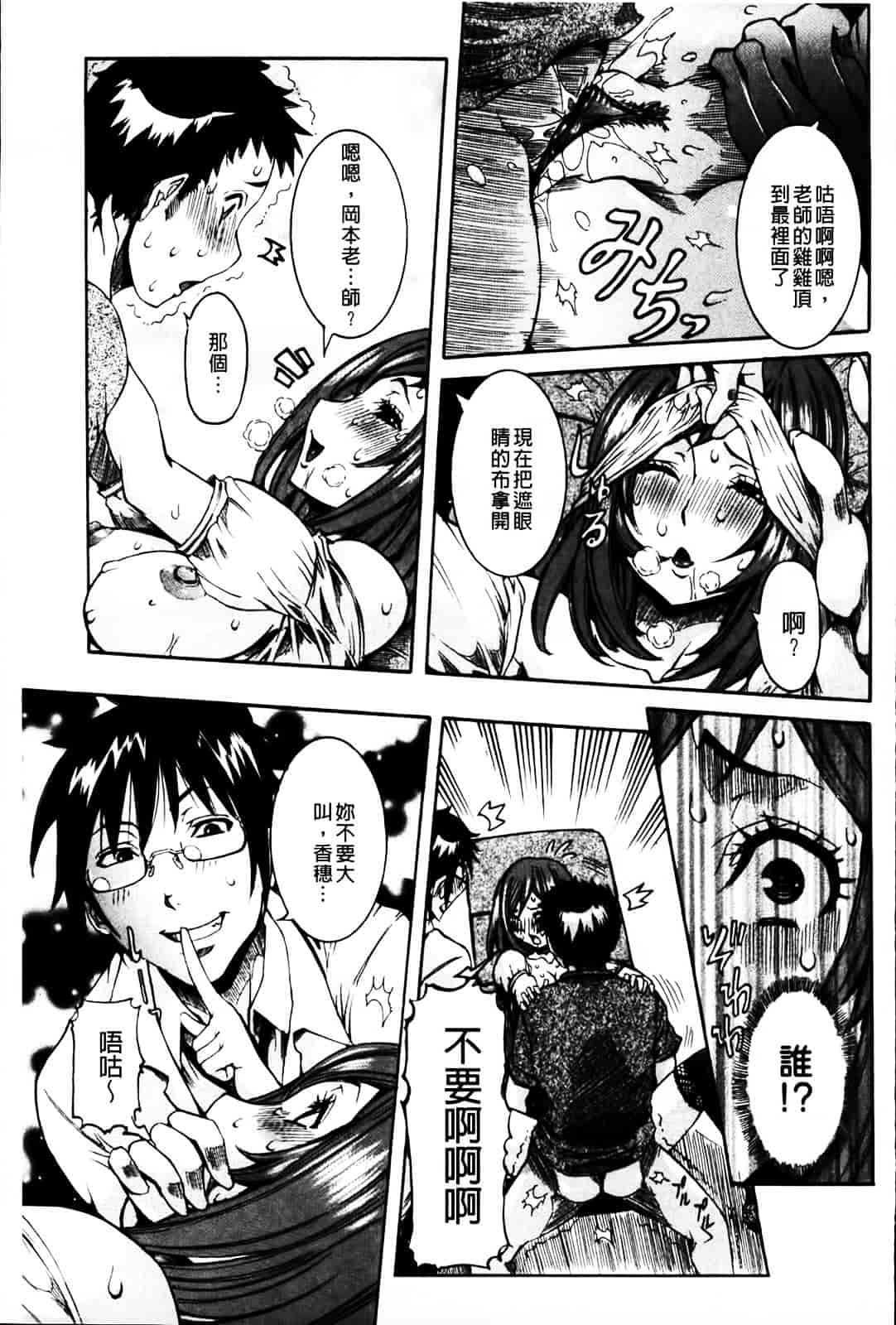 汉化版-[笑花偽] 恋の膣女_第4集
