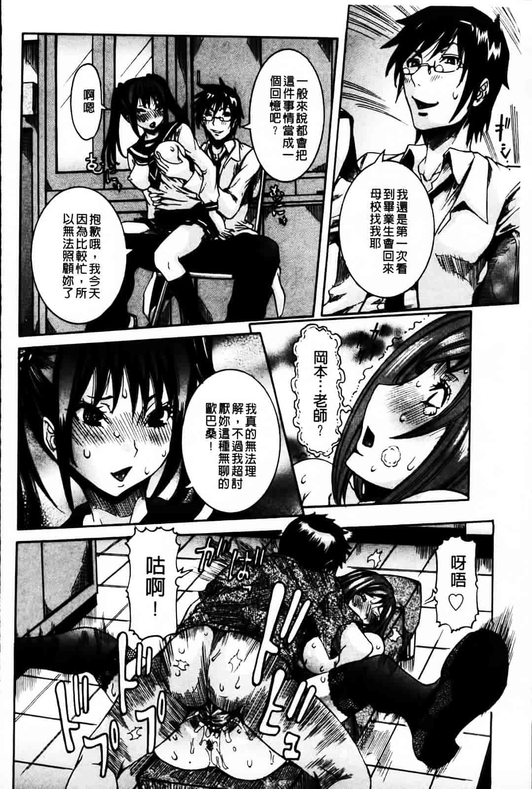汉化版-[笑花偽] 恋の膣女_第4集