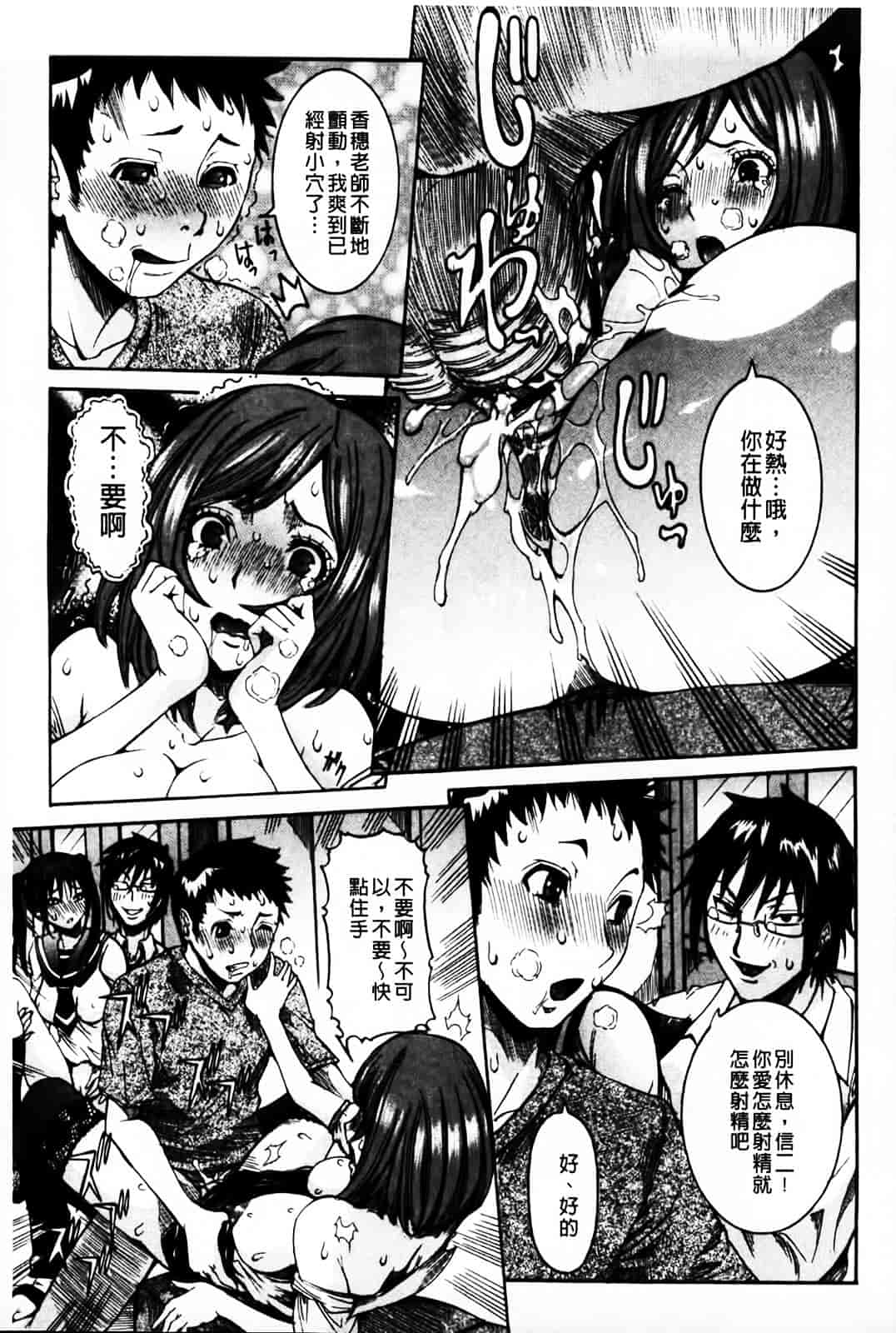 汉化版-[笑花偽] 恋の膣女_第4集