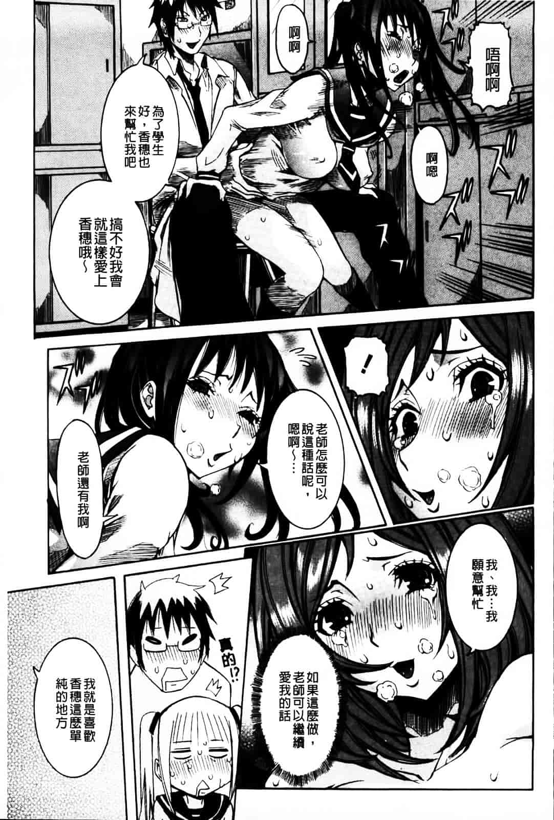 汉化版-[笑花偽] 恋の膣女_第4集