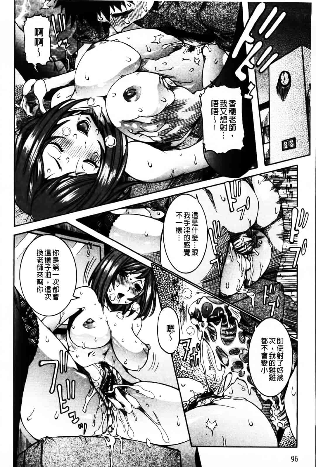 汉化版-[笑花偽] 恋の膣女_第4集