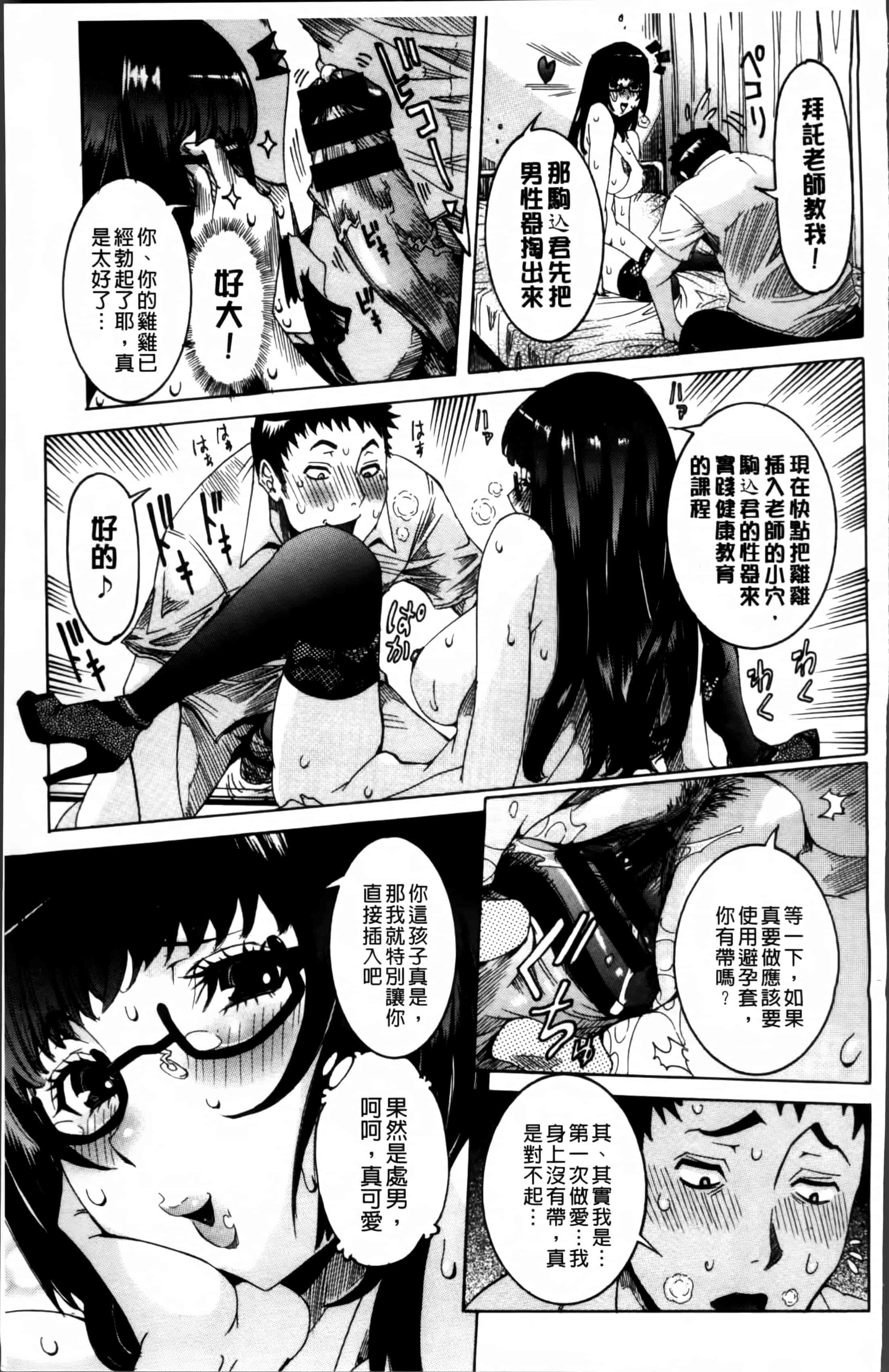 汉化版-[笑花偽] 濃ゆ汁クリームパイ + メッセージペーパー, 複製原画 [4K掃圖組]_第4集