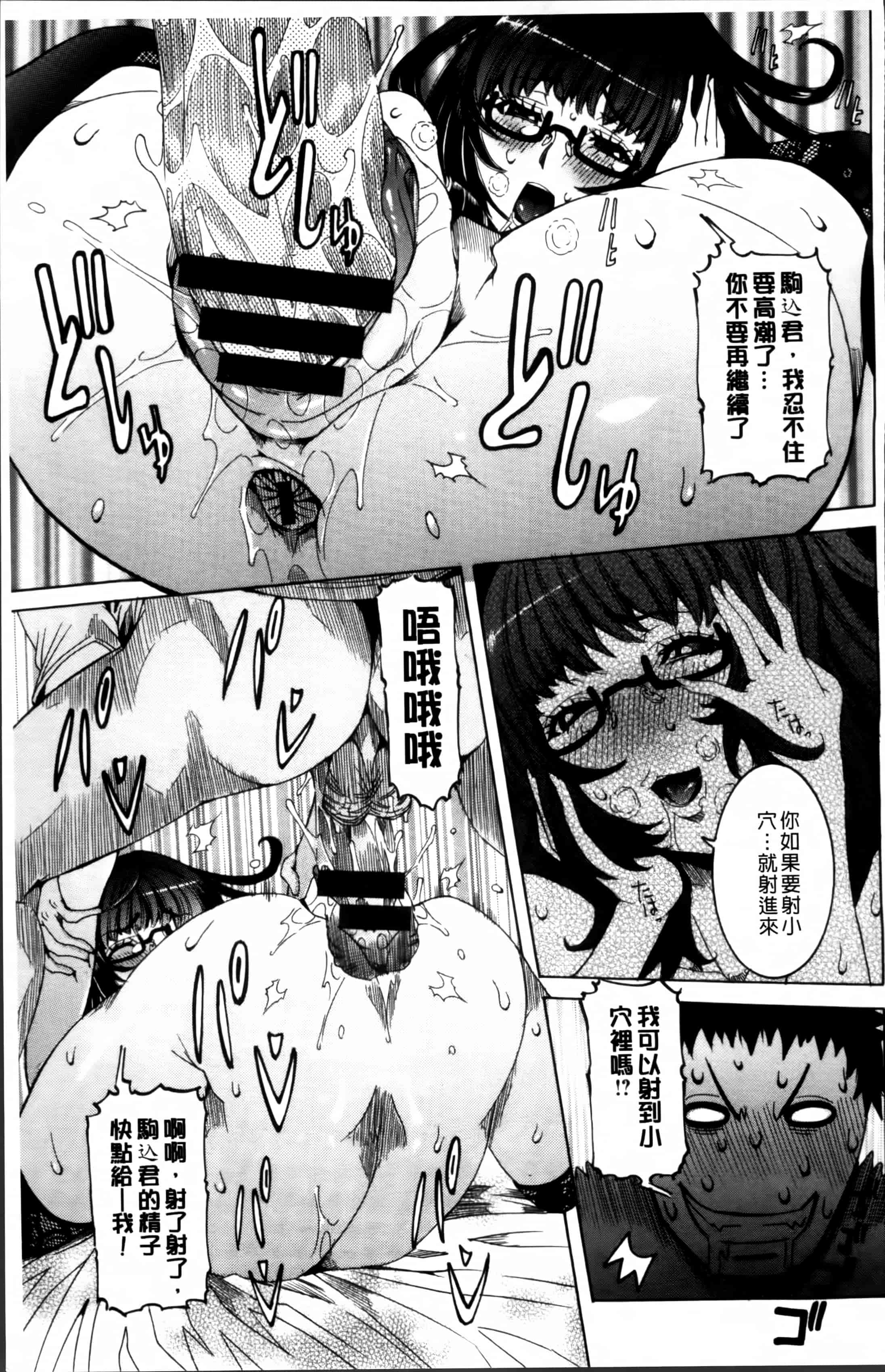汉化版-[笑花偽] 濃ゆ汁クリームパイ + メッセージペーパー, 複製原画 [4K掃圖組]_第5集