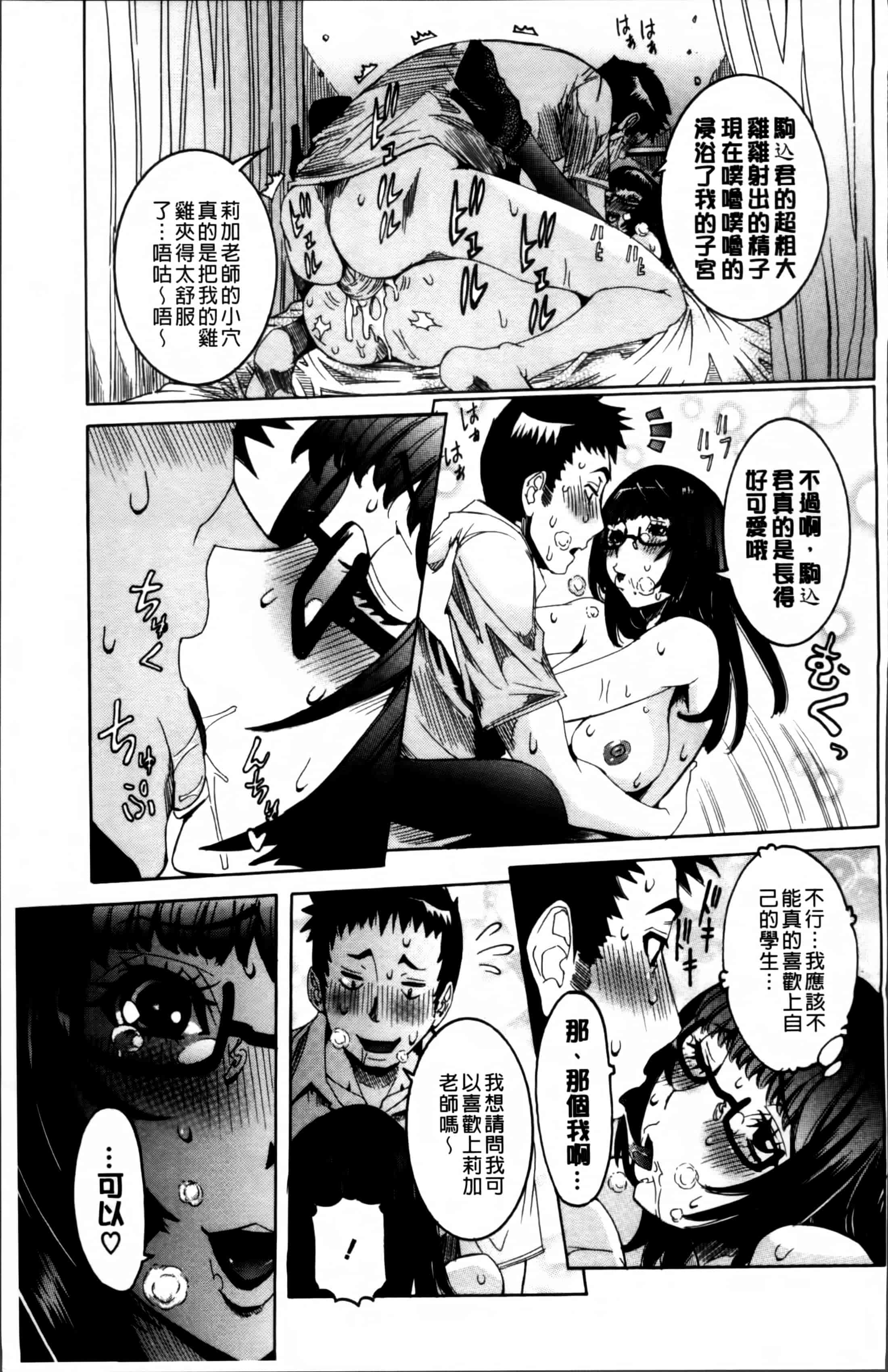 汉化版-[笑花偽] 濃ゆ汁クリームパイ + メッセージペーパー, 複製原画 [4K掃圖組]_第5集