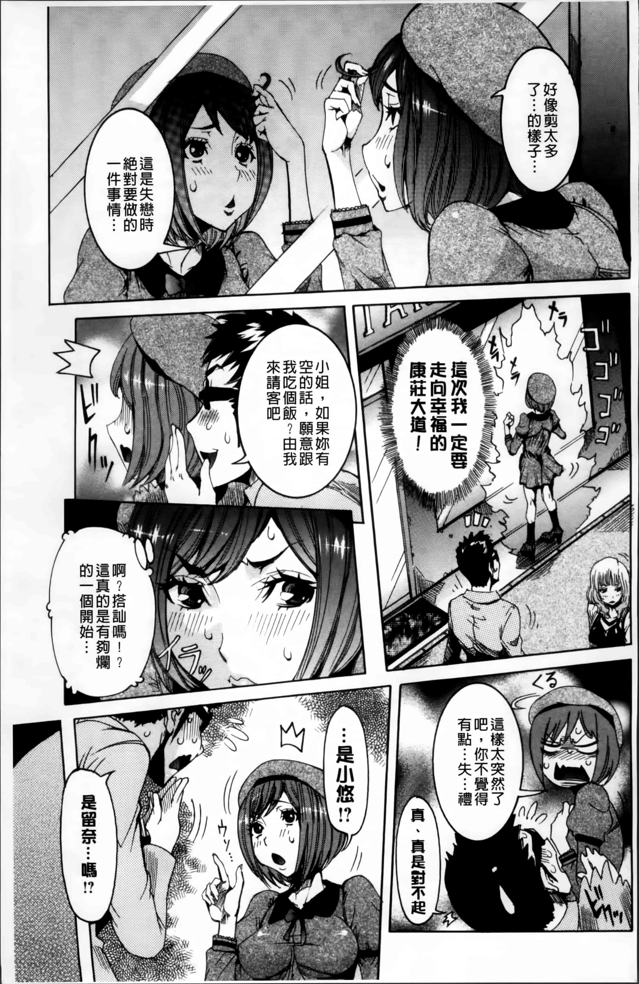 汉化版-[笑花偽] 濃ゆ汁クリームパイ + メッセージペーパー, 複製原画 [4K掃圖組]_第5集