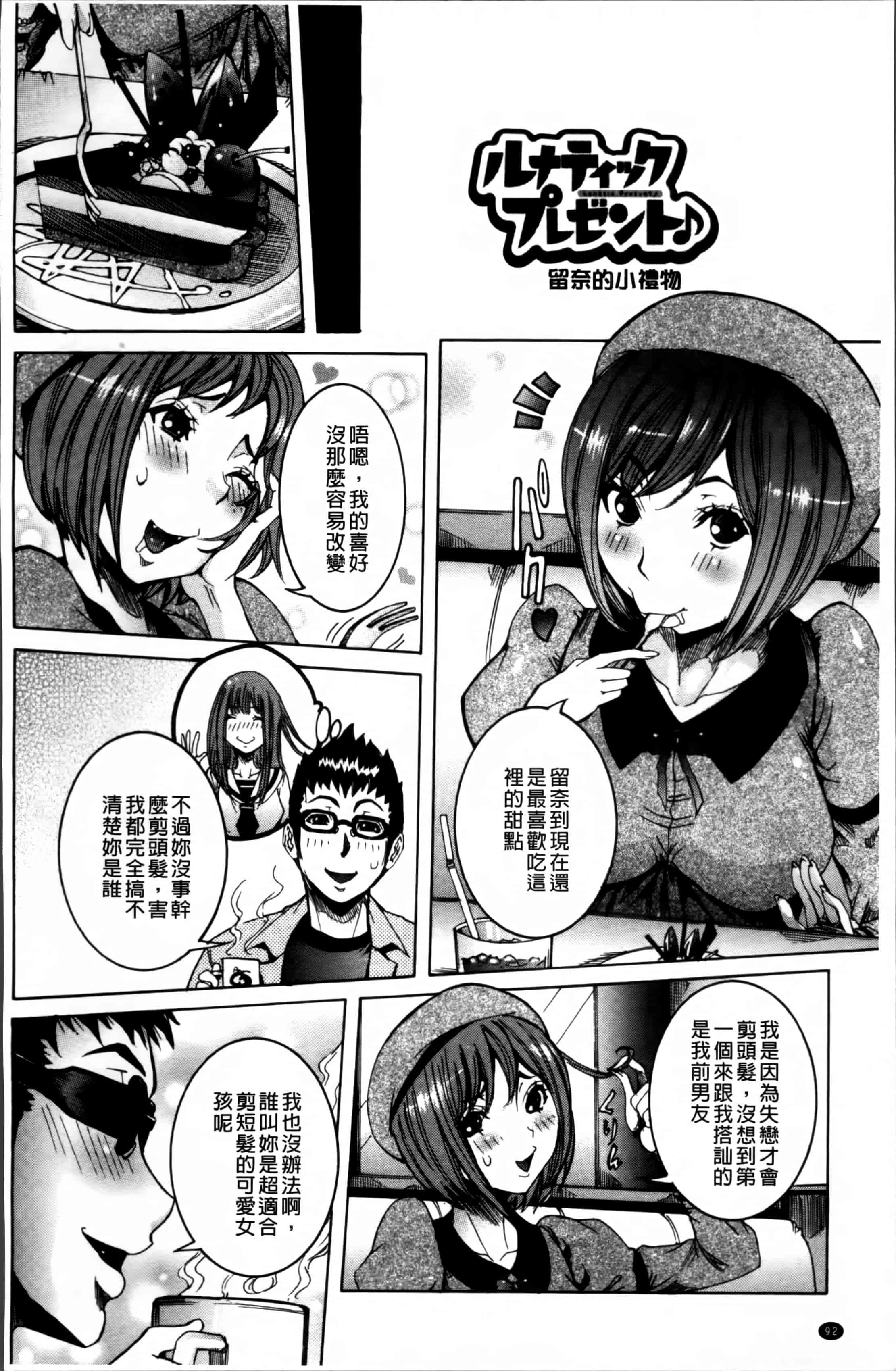 汉化版-[笑花偽] 濃ゆ汁クリームパイ + メッセージペーパー, 複製原画 [4K掃圖組]_第5集