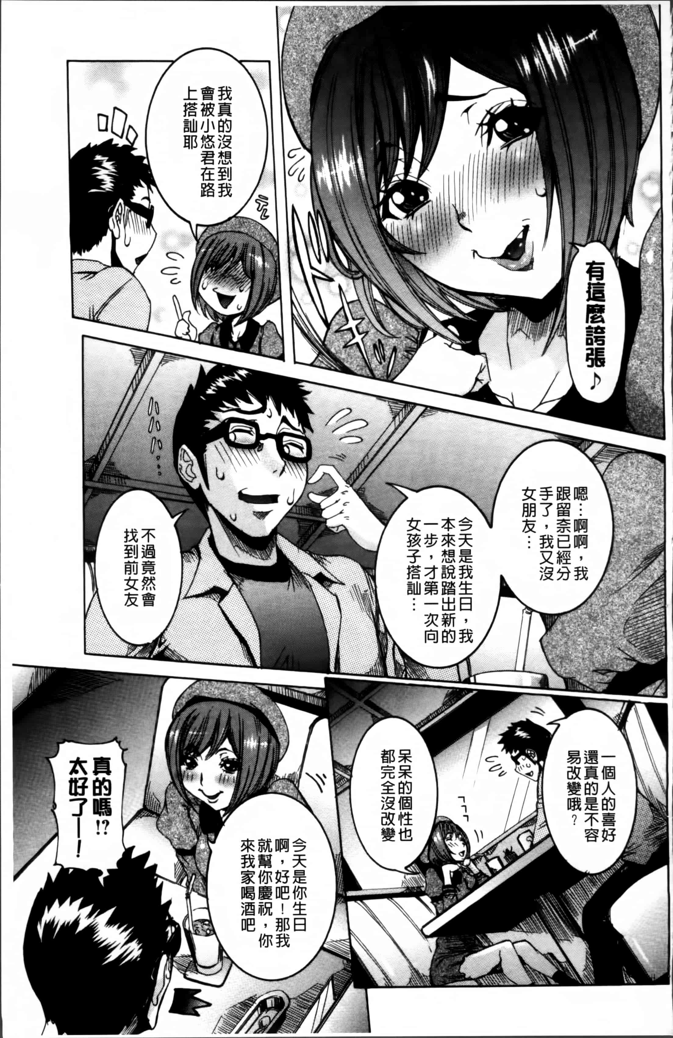 汉化版-[笑花偽] 濃ゆ汁クリームパイ + メッセージペーパー, 複製原画 [4K掃圖組]_第5集