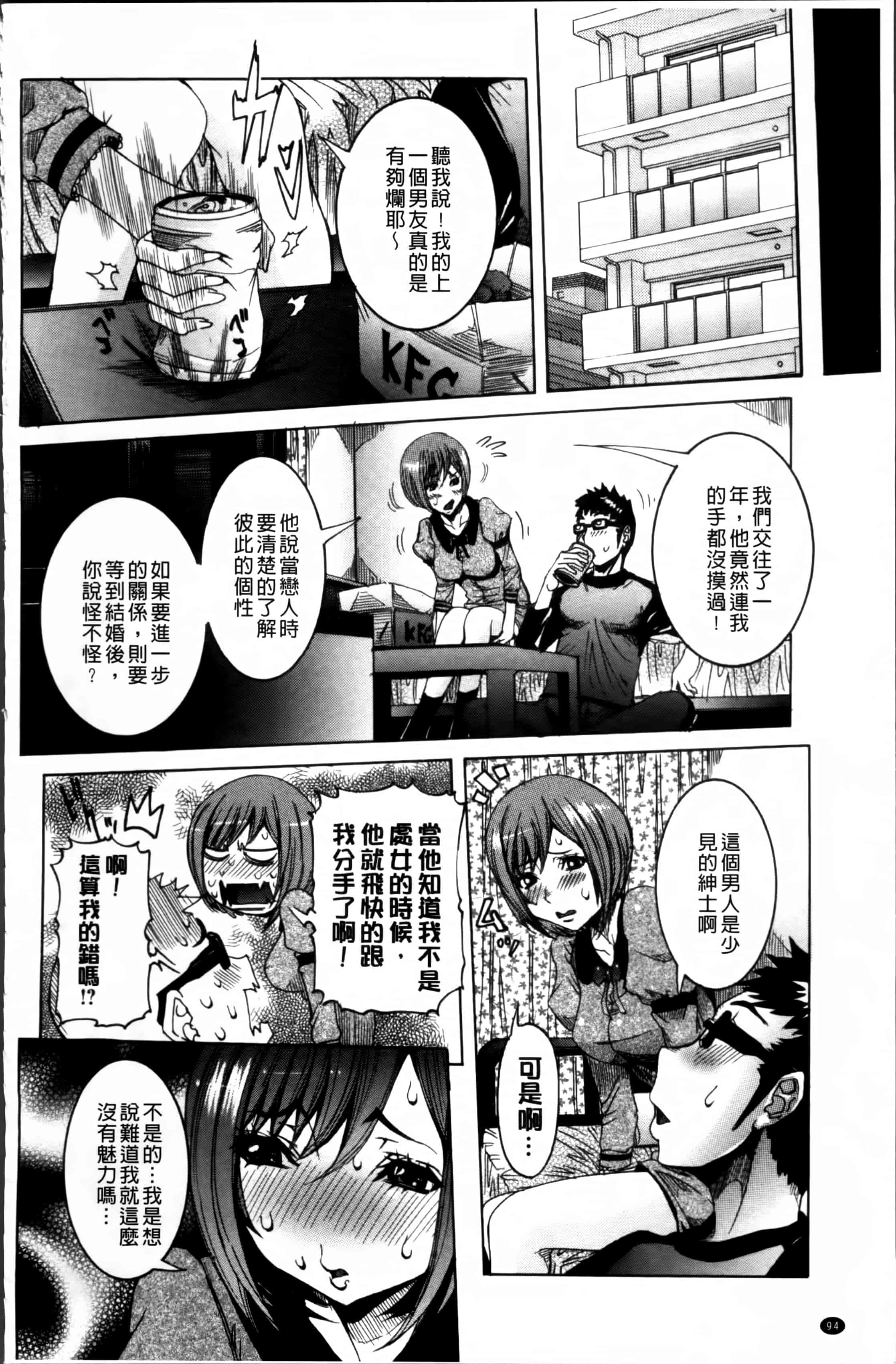 汉化版-[笑花偽] 濃ゆ汁クリームパイ + メッセージペーパー, 複製原画 [4K掃圖組]_第5集
