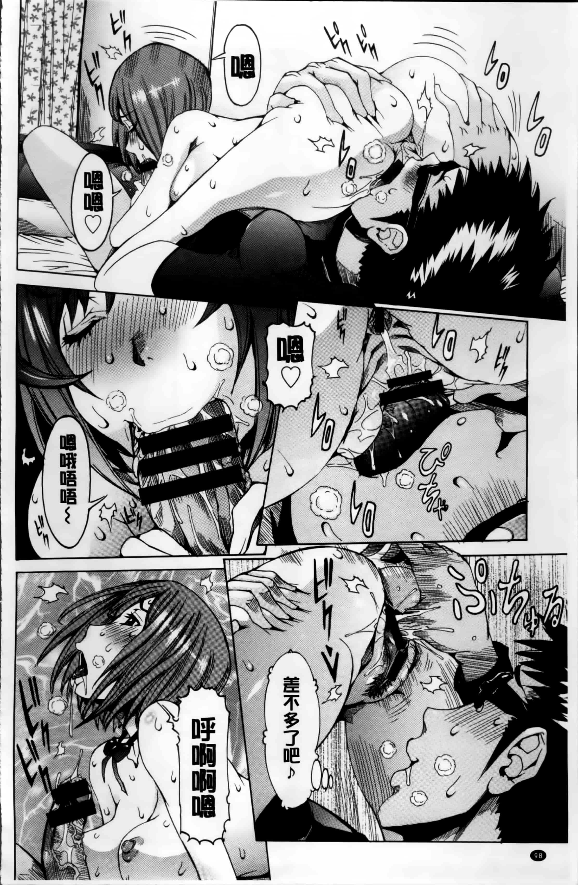 汉化版-[笑花偽] 濃ゆ汁クリームパイ + メッセージペーパー, 複製原画 [4K掃圖組]_第5集