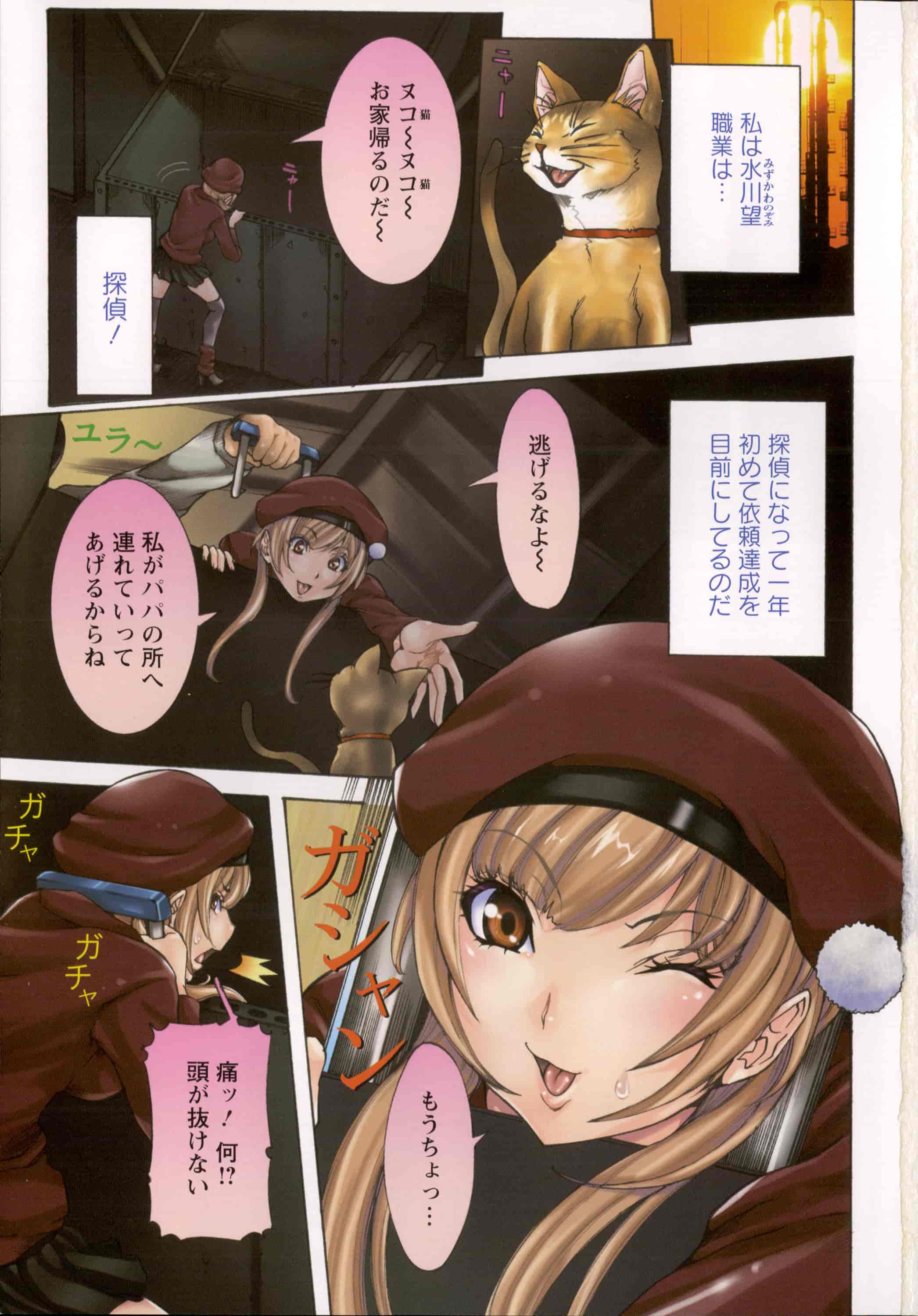 汉化版-[笑花偽] 濃ゆ汁クリームパイ + メッセージペーパー, 複製原画 [4K掃圖組]_第1集