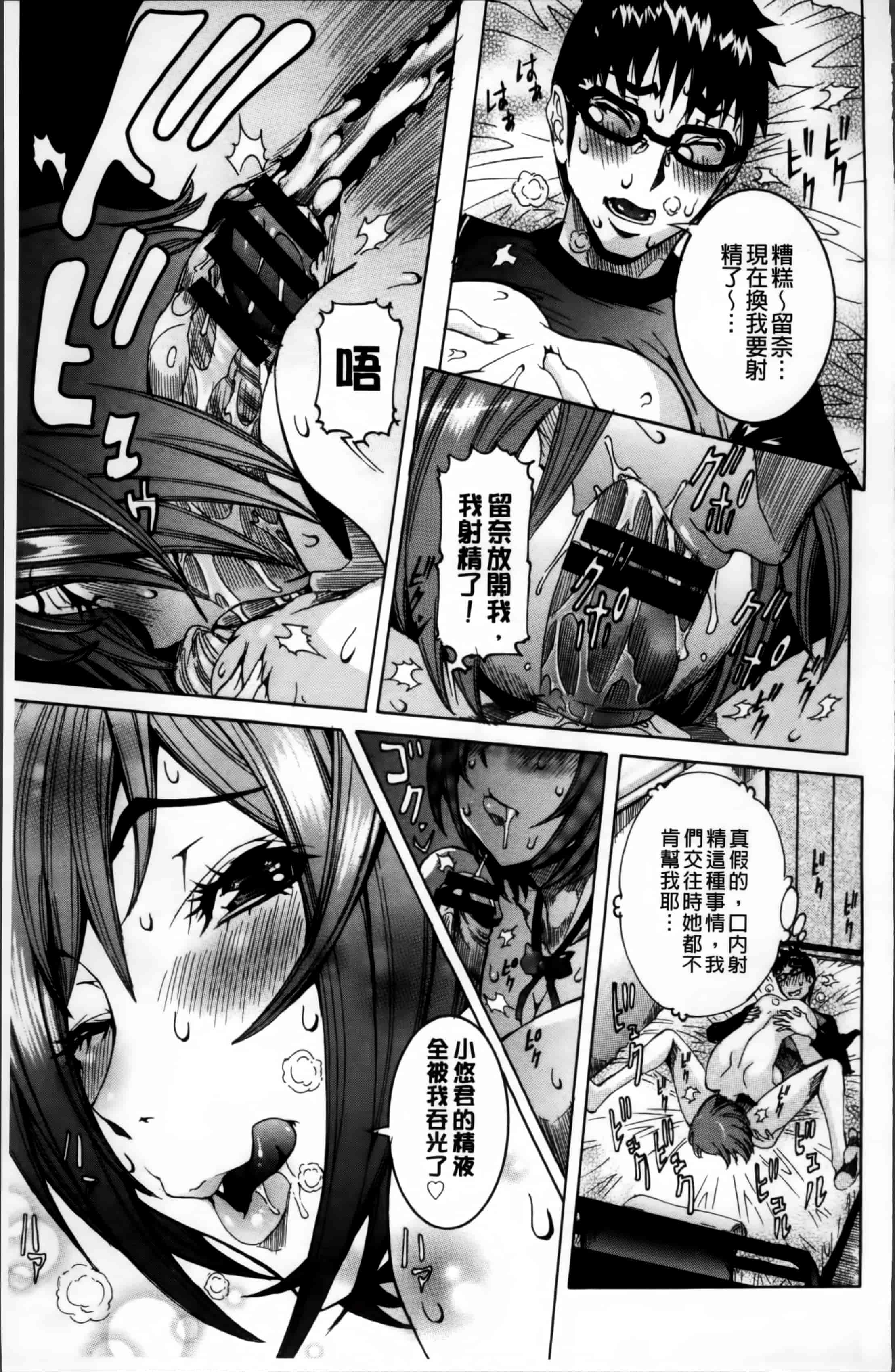 汉化版-[笑花偽] 濃ゆ汁クリームパイ + メッセージペーパー, 複製原画 [4K掃圖組]_第5集