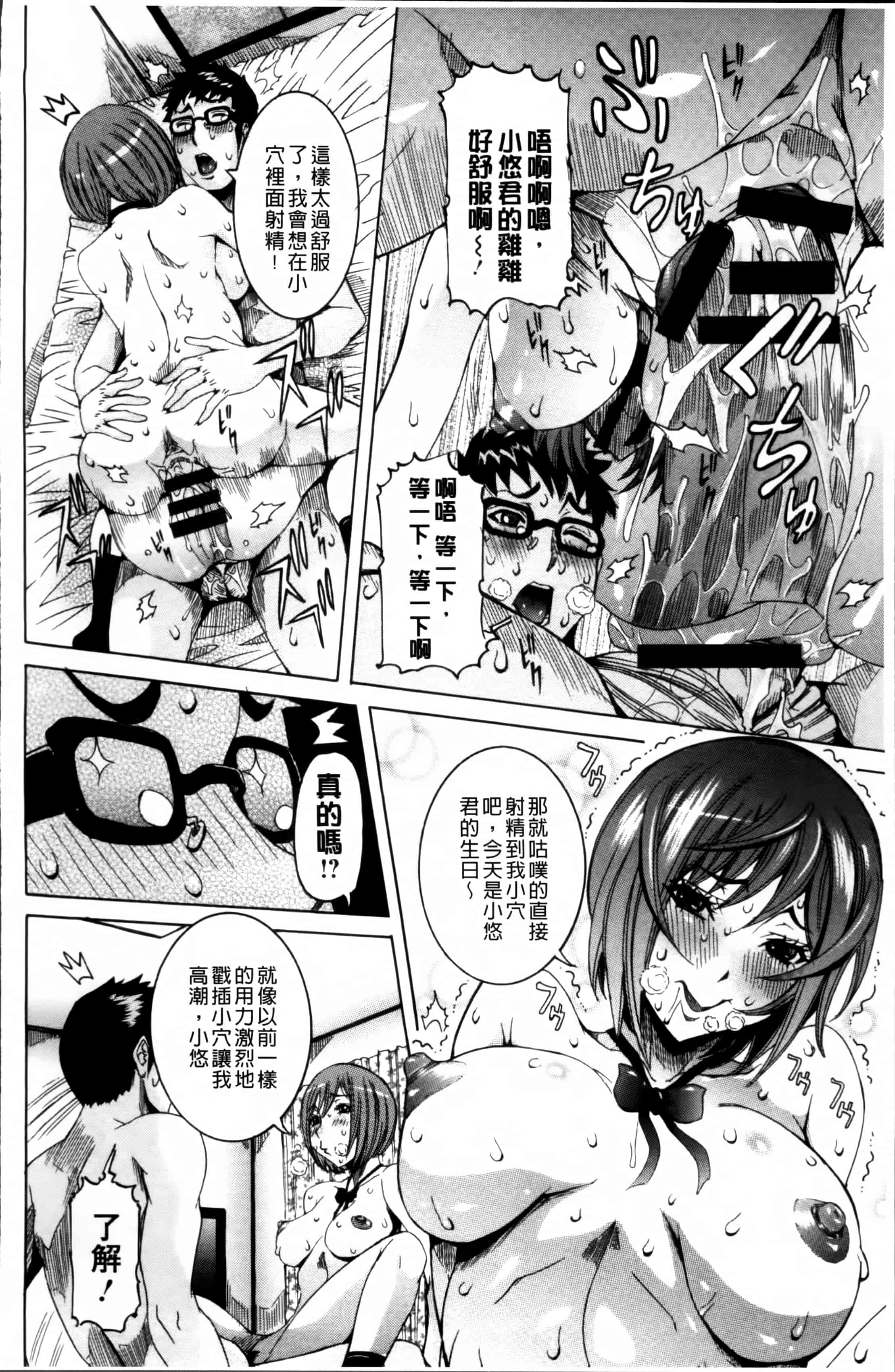 汉化版-[笑花偽] 濃ゆ汁クリームパイ + メッセージペーパー, 複製原画 [4K掃圖組]_第5集