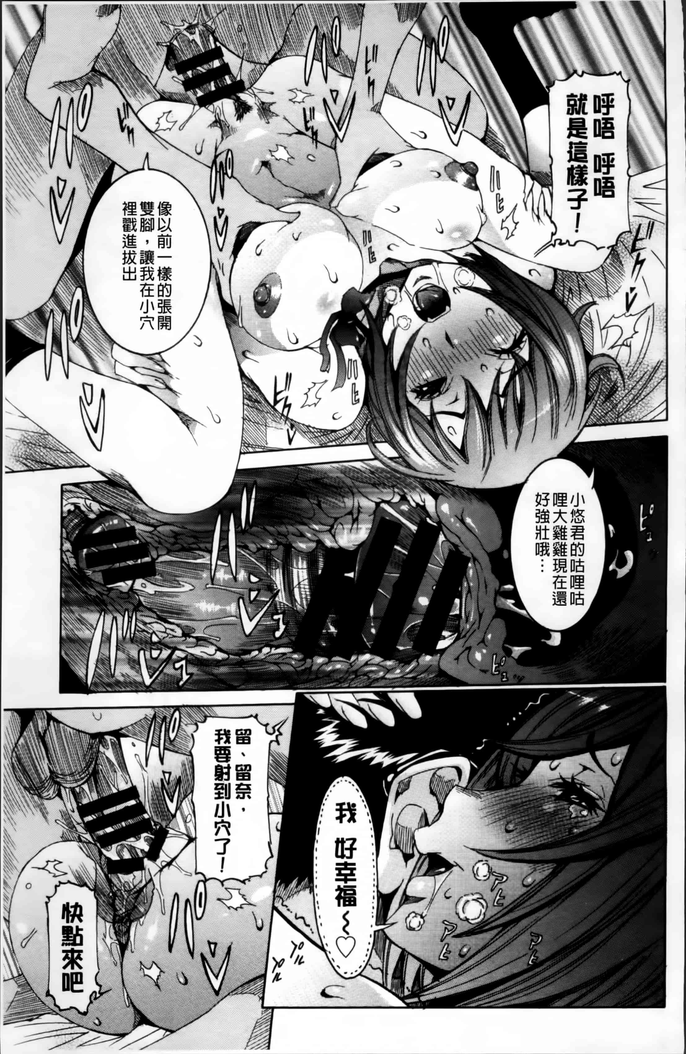汉化版-[笑花偽] 濃ゆ汁クリームパイ + メッセージペーパー, 複製原画 [4K掃圖組]_第6集