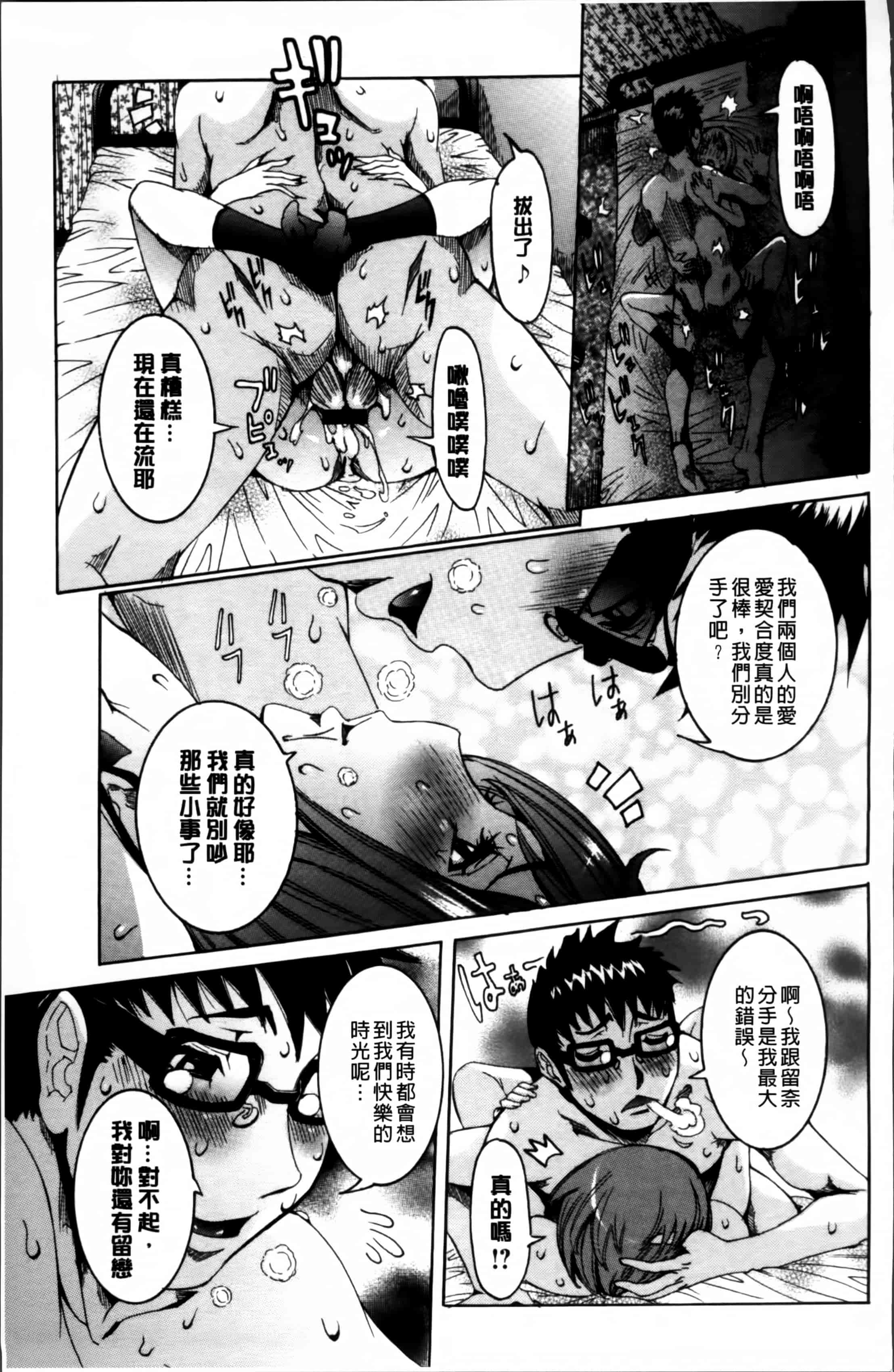 汉化版-[笑花偽] 濃ゆ汁クリームパイ + メッセージペーパー, 複製原画 [4K掃圖組]_第6集